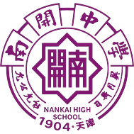 Nankai High School