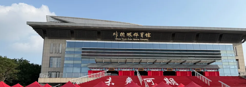 The Qiu Deba Gymnasium at Peking University